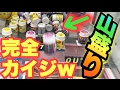 【クレーンゲーム】やればやるだけ溜まっていく!!カイジ的なバウンドキャッチャーに挑戦!!