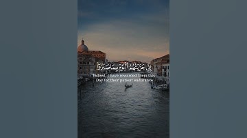 سورة المؤمنون القارئ اسلام صبحي