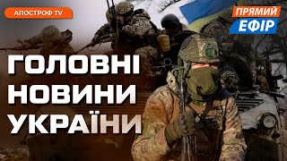 СТРАШНИЙ УДАР ПО ЧЕРНІГОВУ ❗️ Просування РФ на фронті ❗️ Війна у Ізраїлі ❗️