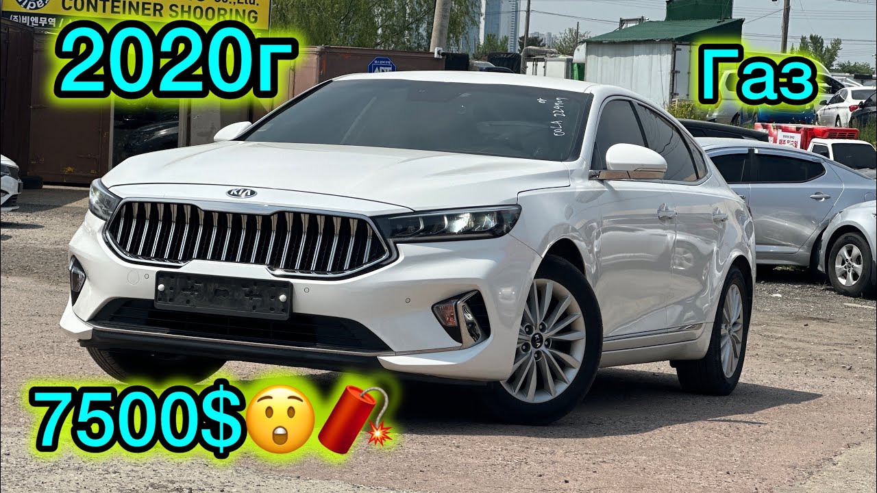 ‼️ Киа. К7. 2020г. Газ. Арзан чыкты Буйурса тез сатылат