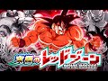 LR KAIOKEN GOKU VS. BOJACK! THE ULTIMATE RED ZONE! (DBZ: Dokkan Battle)