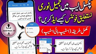 PixelLab me urdu font jamil noori nastaleek font kaise add kare?  @technicaldestinationtd