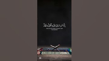 فأوحينا إليه أن ٱصنع الفلك بأعيننا | بدر البشر | سورة المؤمنون. #اكسبلور #المصحف #quran