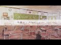 erica「卒業ソング」リリック動画(short ver.)