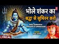 Sonu nigam  shiv bhajan       bhole shankar ka shraddha se with lyrics 