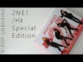 тЩдтЩбтЧЗтЩз 2NE1 Hk Exclusive Special Edition Unboxing тЩдтЩбтЧЗтЩз 2NE1 Hk Exclusive Special Edition Unboxing