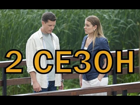 Сердце матери 2 сезон 1 серия (25 серия) - Дата выхода