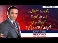 Off The Record | Kashif Abbasi | ARYNews | 18 May 2021