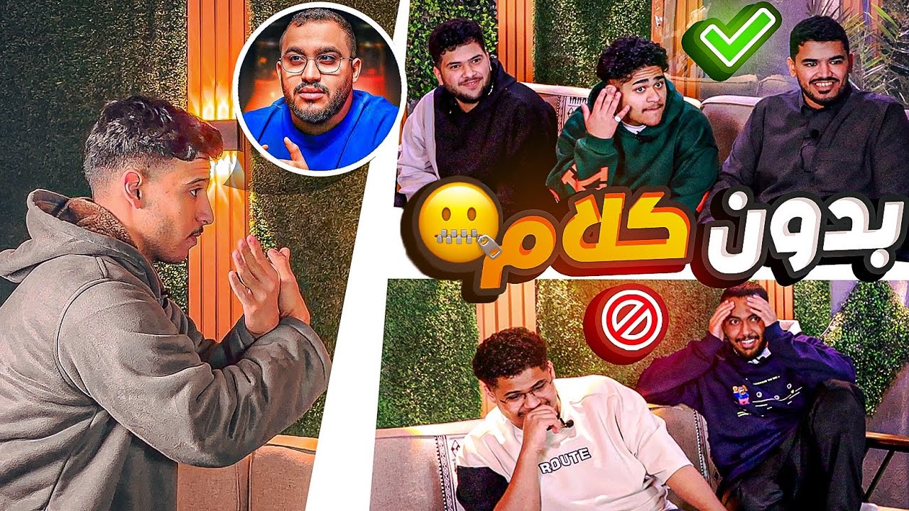 بدون كلام مع شباب كروز 🐦‍⬛ | الفرزدق !!  #1