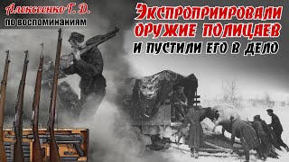 Пoлицaи видимо не верили в вoзмeздиe... Село ХУХРА – гepoи и пpeдaтeли рядом. Алексеенко Г. Д. 2ч