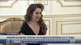 Грандиозное шоу: Мария Мудряк спела на родине впервые за три года