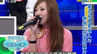 爸媽囧很大20130521 part3