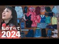 【登山ギア】2024年ベストバイ8選！登山女子＆モデルが正直に教える本当に買ってよかった神アイテムまとめ