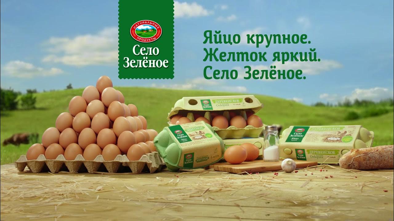 Яйцо крупное. Желток яркий. Село Зеленое - YouTube