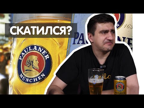 Видео: Бира Hofbraeuhaus описание и снимки - Германия: Мюнхен