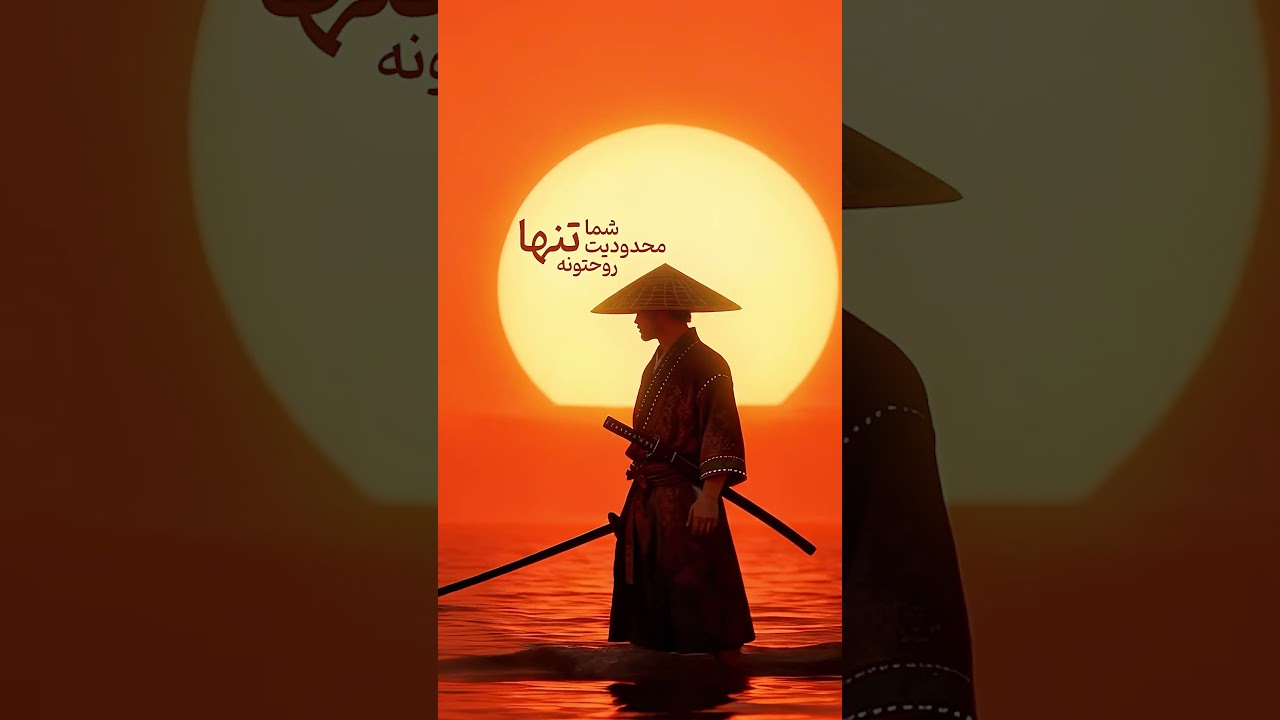 تنها محدودیت شما روحتونه.  #انگیزشی #انگیزه #هوش_مصنوعی #veo3 #aivideogenerator