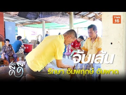นวด คลาย เส้น ที่ไหน ดี New 2022 \