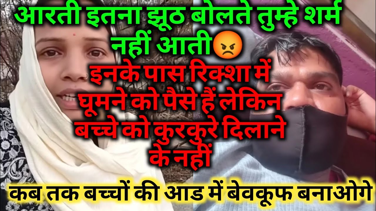 आरती इतना झूठ बोलते तुम्हे शर्म नहीं आती😡#artivlog #divyakereaction 