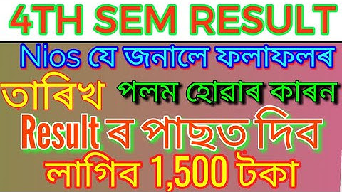 NIOS DLED IMPORTANT NOTICE FOR ALL UNTRAIN TEACHERS FROM NIOS OFFICIAL WEBSITE ABOUT 4TH SEM RESULT.