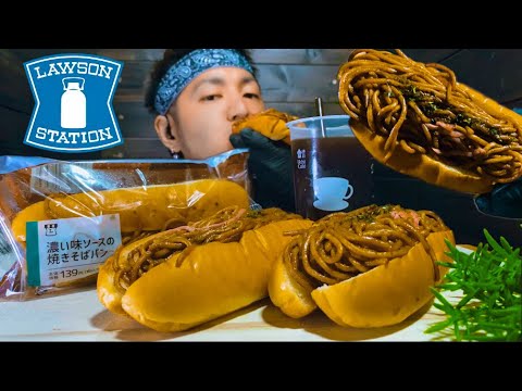 ASMR　咀嚼音 焼きそばパンを食べる音  EATING SOUNDS  Bread  Fried noodles NOTALKING