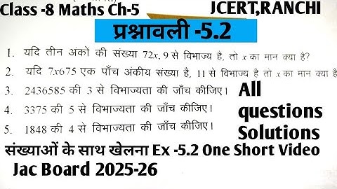 Class -8 Maths Ch -5 Exercise -5.2 || संख्याओं के साथ खेलना|| Jcert Class -8 Maths Ch -5 Ex -5.2 Jac