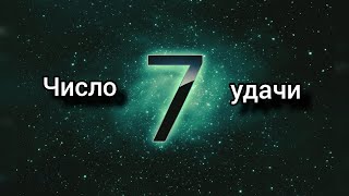 ТОЛЬКО 16 МАЯ. ПРИВЛЕКАЕМ УДАЧУ.