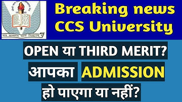 OPEN या THIRD MERIT? Open Merit | CCS University Latest Update | CCSU Open Merit | CCSU News Update