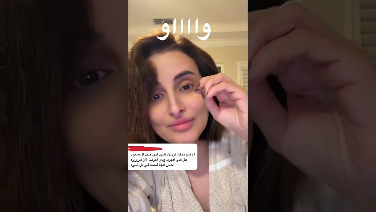 ام تيم  وشهد ليو 👈 