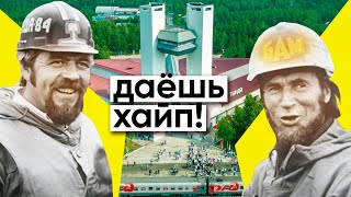 БАМ, Тында: Что осталось от коммунистов / Неправильное путешествие #47