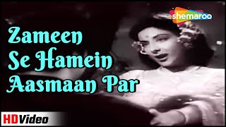 Zameen Se Hamein Aasmaan Par | Nargis, Pradeep | Asha Bhosle & Mohd Rafi Hit Song | Adalat 1958