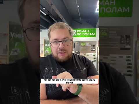 Какое напольное покрытие