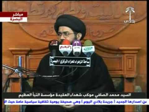 نشيد الزمان السيد محمد الصافي