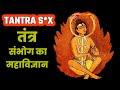 Tantra importance  what is tantra           
