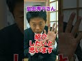 (特別編)島田秀平さんの本当にヤバい心霊写真!#shorts 【百物語】