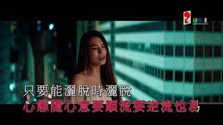 (4K HEVC 超清 高品質卡拉OK伴奏) 張學友+李幸倪  - 日出時讓街燈安睡
