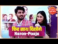 Naren-Pooja are back together as Rohan and Chinnamma