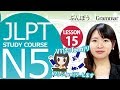 日本語レッスン✍JLPT N5 Lesson 15-3 Grammar 「1. V1 [た-form］り、V2 [た-form］り…します」【日本語能力試験N5】