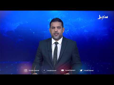 وزارة الصحة تدشن المؤتمر الأول للنظام الصحي في اليمن