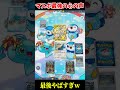 マスボ最強の心の声がキモすぎるww【ポケポケ】#shorts #ポケポケ #ポケカ