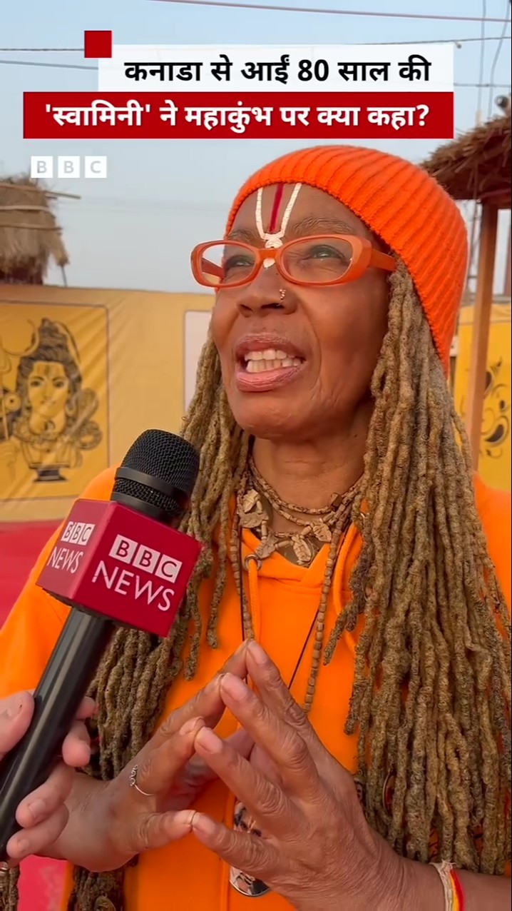 Canada से आईं 80 साल की महिला ने Mahakumbh पर क्या क्या कहा? (BBC Hindi)