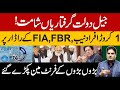 Ten Million People on NAB's, FBR, FIA’s Radar | Sabir Shakir Analysis
