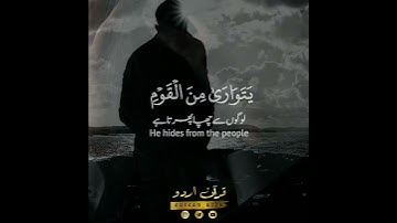 🎀وإذا بشر أحدهم بالأنثى🎀 سورة النحل:٥٧,٥٩|أحمد خضر|Surah An Nahl:58,59|Ahmed Khedr