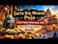 10/10/2026, Sarva Rog Nivaran Puja: 1008 Maha Mrityunjay Jaap, Maha Mrityunjay Mandir, Kashi