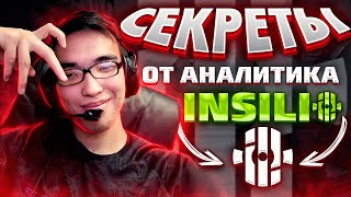 Аналитик INSILIO dmrr - Секреты CS:GO, как попал в Инсилио, ПРО сцена и многое другое