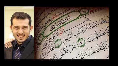 تلاوة خاشعة من سورة يوسف للقارئ عبادة رضوان الزوادي رحمه الله