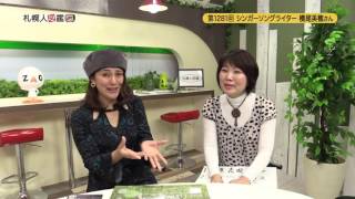 Episode 1281: Singer-Songwriter Miho Yokoo