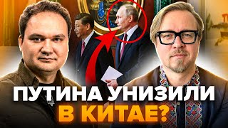 ⚡️Мусиенко & Тизенгаузен: Раскрыли Тревожный План Си. Китай Послал Путина. Россия На Коленах