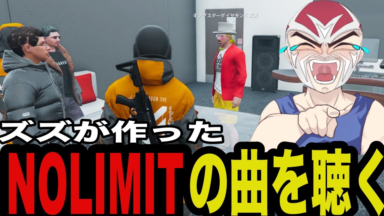 【ストグラ】ズズ渾身の曲お披露目とズズ虐【ファン太/切り抜き】