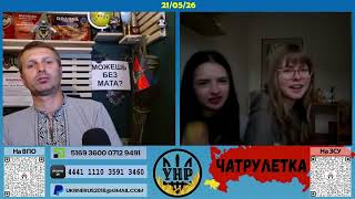 Мелітополь з курдупликами [21/05/26]