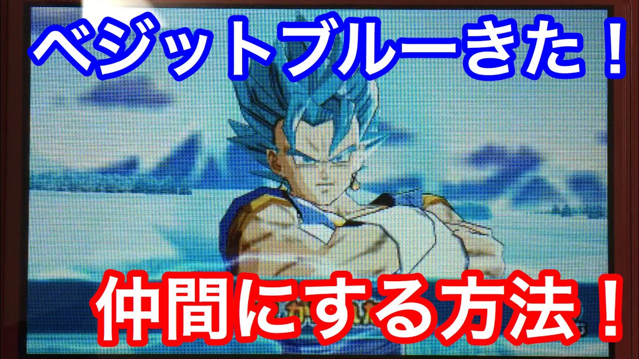 ドラゴンボール ヒーローズ アルティメット ミッション コード